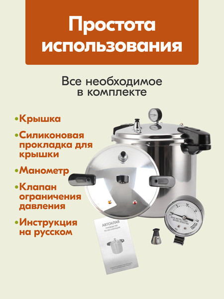 Изображение товара Автоклав для консервирования Sundays ZY25043001 (23л)