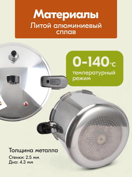 Изображение товара Автоклав для консервирования Sundays ZY25043001 (23л)