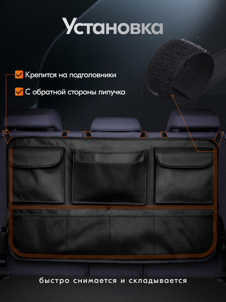 Изображение товара Органайзер автомобильный Soft Drive OG-TS-004