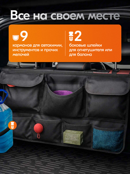 Изображение товара Органайзер автомобильный Soft Drive OG-TS-004