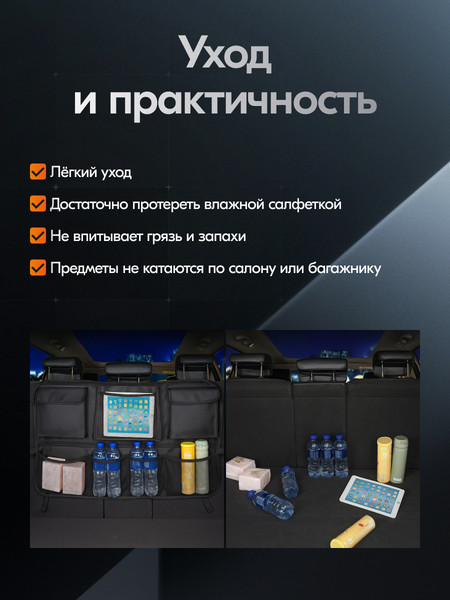Изображение товара Органайзер автомобильный Soft Drive OG-TS-004