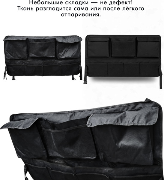 Изображение товара Органайзер автомобильный Soft Drive OG-TS-004