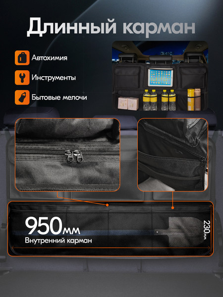 Изображение товара Органайзер автомобильный Soft Drive OG-TS-004