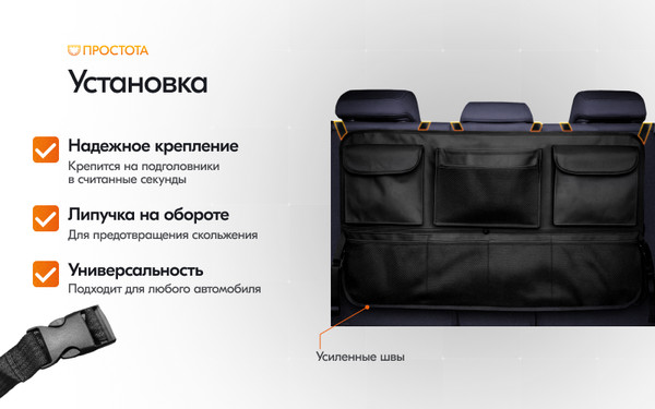 Изображение товара Органайзер автомобильный Soft Drive OG-TS-004