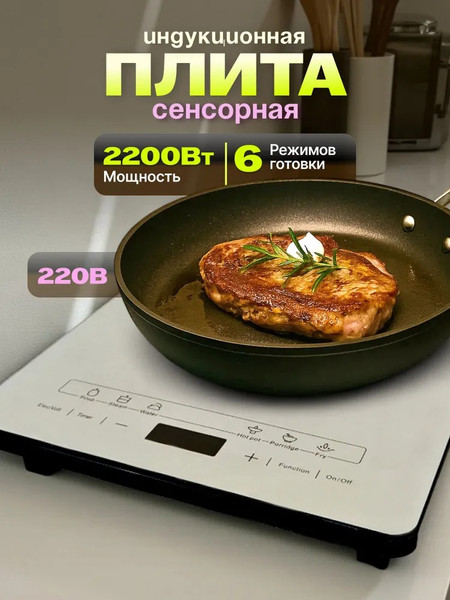 Изображение товара Электрическая настольная плита Sundays TSLH-004