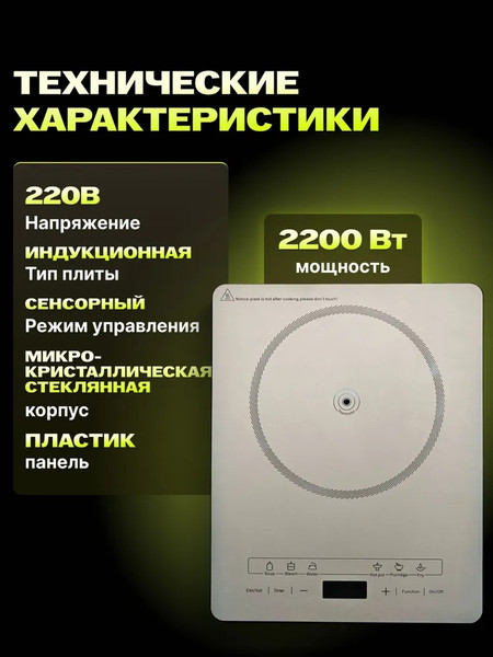 Изображение товара Электрическая настольная плита Sundays TSLH-004