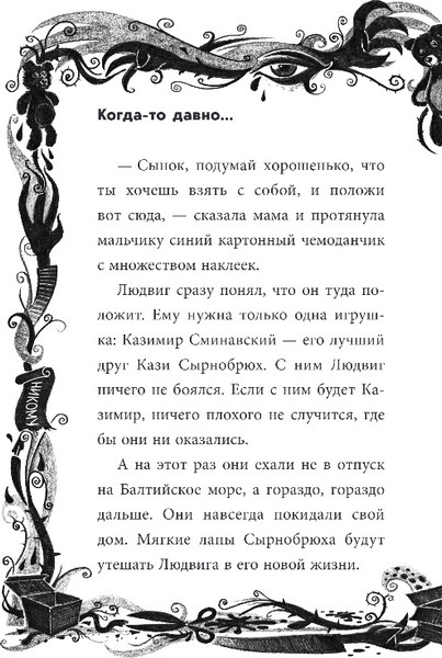 Изображение товара Книга Эксмо Не открывать! Очень мягкое!, твердая обложка (Хаберзак Шарлотта)