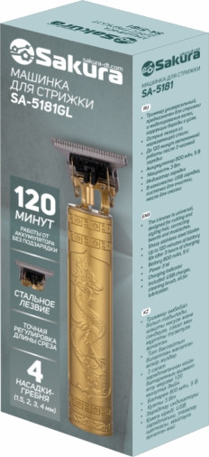 Изображение товара Машинка для стрижки волос Sakura SA-5181GL