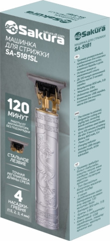Изображение товара Машинка для стрижки волос Sakura SA-5181SL