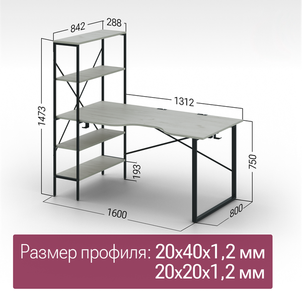 Изображение товара Компьютерный стол Millwood Бостон 160x80 (дуб белый Craft/металл черный)