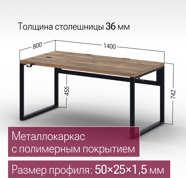 Изображение товара Компьютерный стол Millwood Каир Смарт 140x80 (дуб табачный Craft/металл черный)