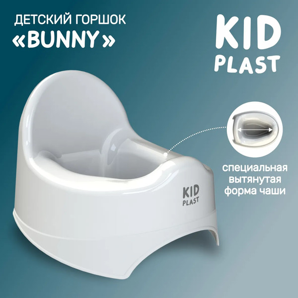 Изображение товара Детский горшок KidPlast Bunny / PL022504 (белый)