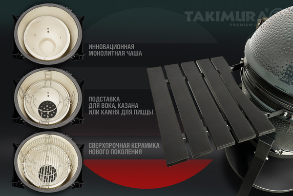 Изображение товара Угольный гриль Start Grill Takimura / TM18GR