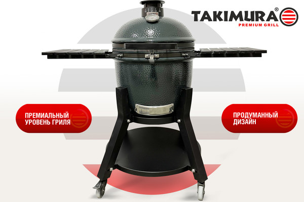 Изображение товара Угольный гриль Start Grill Takimura / TM18GR