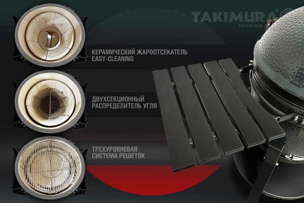 Изображение товара Угольный гриль Start Grill Takimura / TM22GR