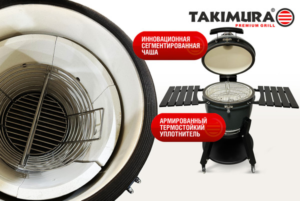Изображение товара Угольный гриль Start Grill Takimura / TM22GR