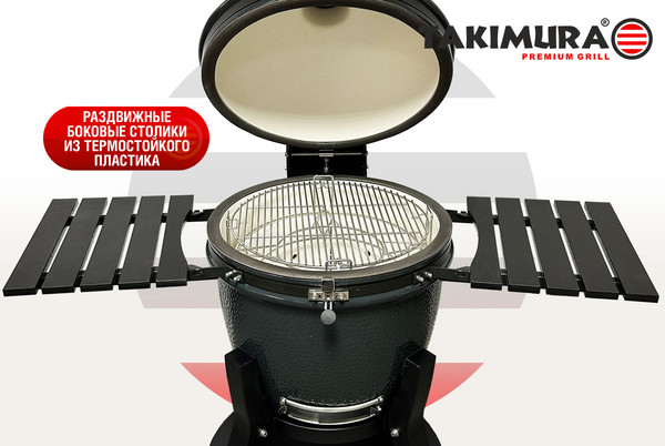Изображение товара Угольный гриль Start Grill Takimura 24 дюйма / TM24GR