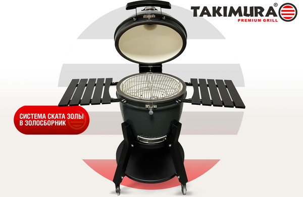 Изображение товара Угольный гриль Start Grill Takimura 24 дюйма / TM24GR