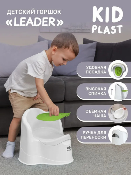 Изображение товара Детский горшок KidPlast Leader / PL075102 (белый/зеленый)