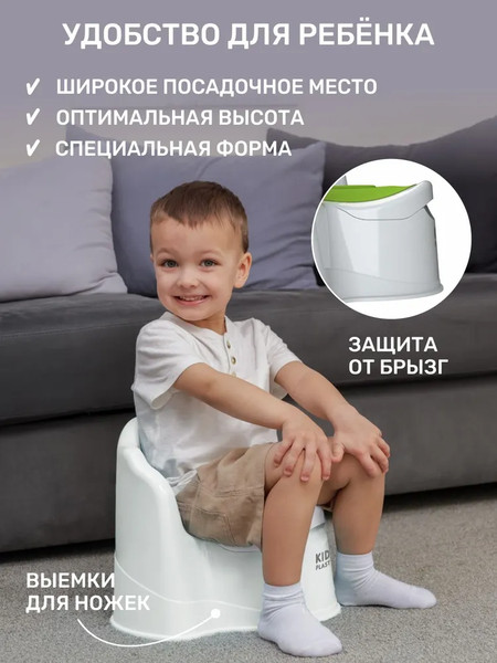 Изображение товара Детский горшок KidPlast Leader / PL075102 (белый/зеленый)