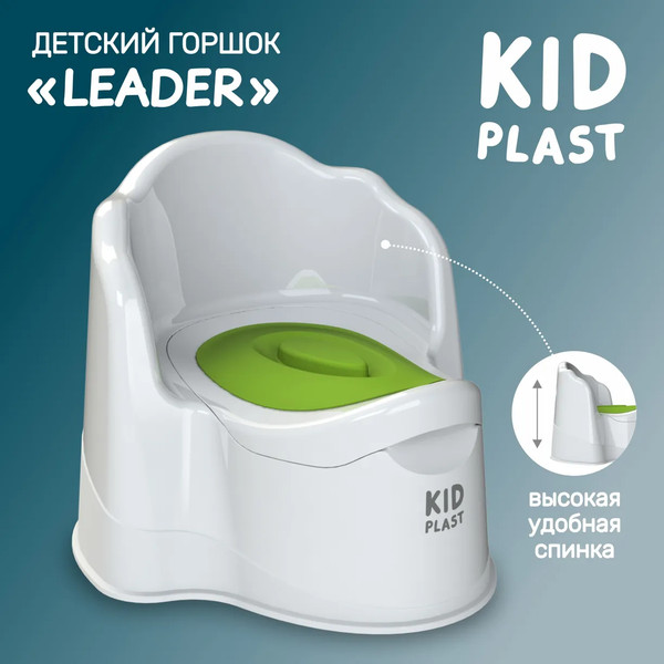 Изображение товара Детский горшок KidPlast Leader / PL075102 (белый/зеленый)