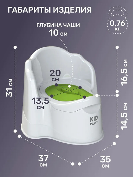 Изображение товара Детский горшок KidPlast Leader / PL075102 (белый/зеленый)