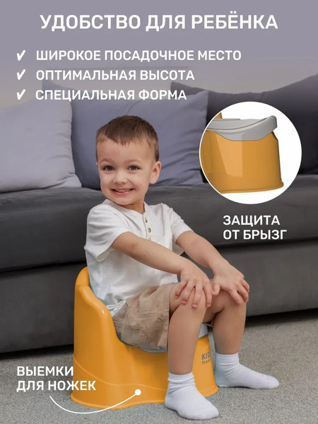 Изображение товара Детский горшок KidPlast Leader / PL075502 (оранжевый/темно-серый)