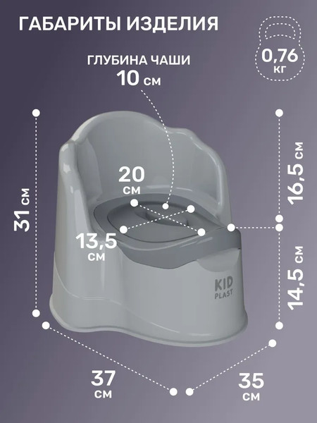 Изображение товара Детский горшок KidPlast Leader / PL075402 (светло-серый/серый)