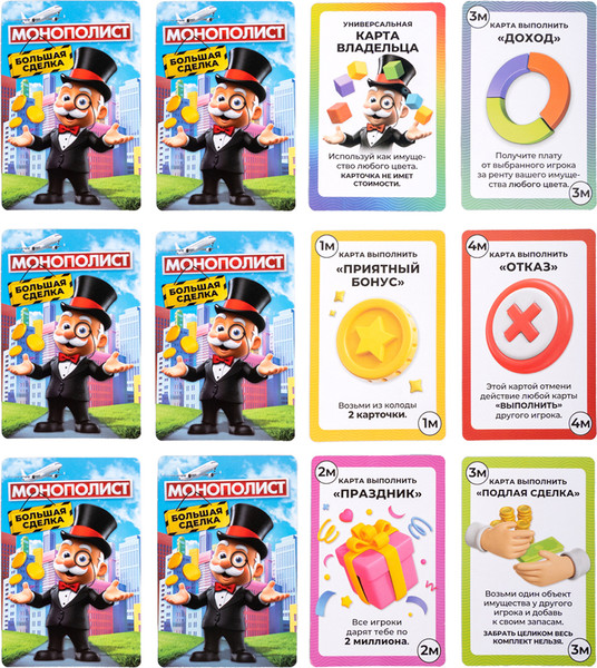 Изображение товара Настольная игра Десятое королевство Монополист Большая сделка / 05604