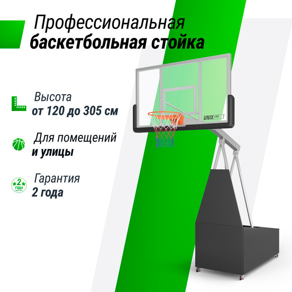 Изображение товара Баскетбольный стенд UNIX Line B-Stand-PC PRO 72x42 R45 H120-305см / BSTSFPPR305_72PCBK