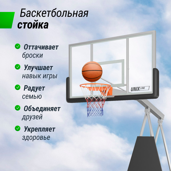 Изображение товара Баскетбольный стенд UNIX Line B-Stand-PC PRO 72x42 R45 H120-305см / BSTSFPPR305_72PCBK