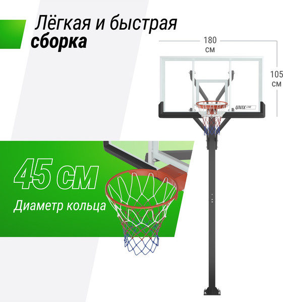 Изображение товара Баскетбольный стенд UNIX Line B-Stand-PC PRO 72x42 R45 H230-305см / BSTSSTPR305_72PCBK