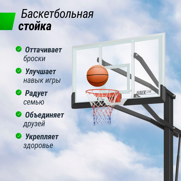Изображение товара Баскетбольный стенд UNIX Line B-Stand-PC PRO 72x42 R45 H230-305см / BSTSSTPR305_72PCBK