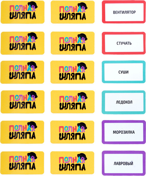 Изображение товара Настольная игра Десятое королевство Полная шляпа / 05887