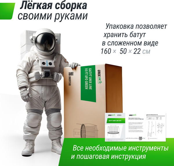 Изображение товара Батут UNIX Line TRUF10GR3 (зеленый)