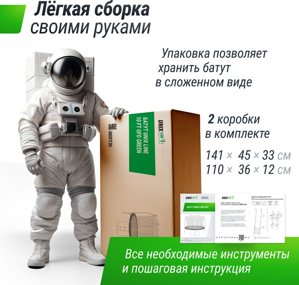 Изображение товара Батут UNIX Line TRUF14GR5 (зеленый)