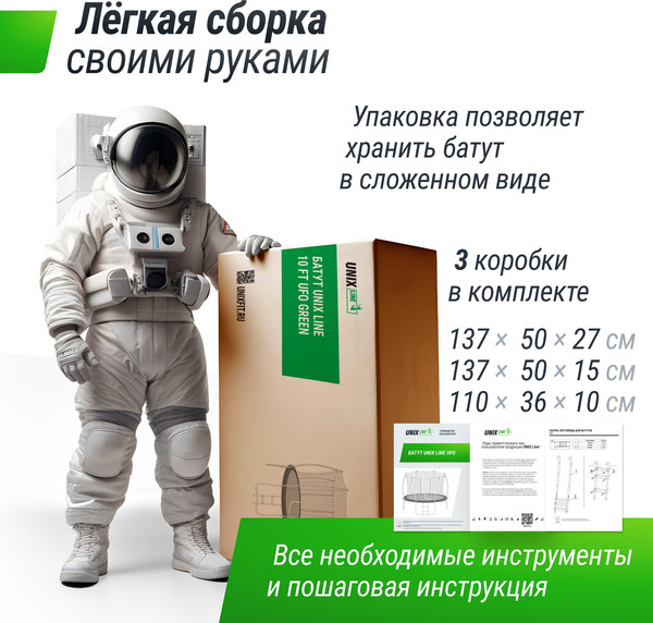Изображение товара Батут UNIX Line TRUF16GR6 (зеленый)