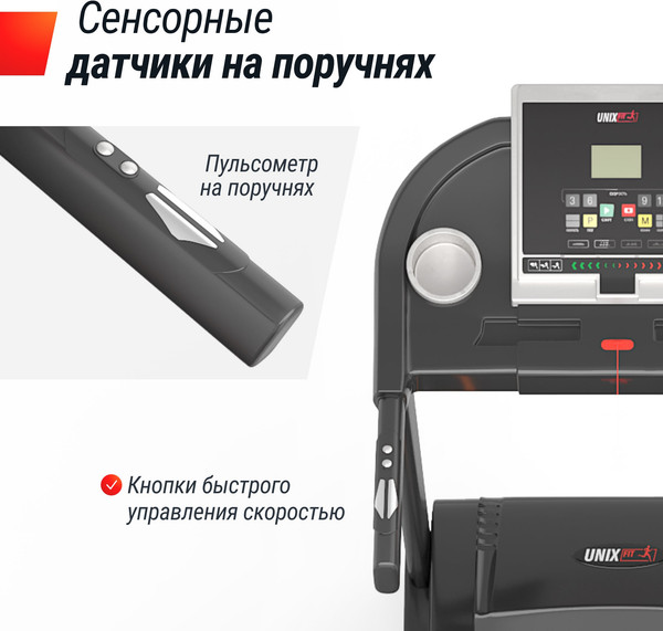 Изображение товара Электрическая беговая дорожка UNIX Fit ST-580L / TDST580L
