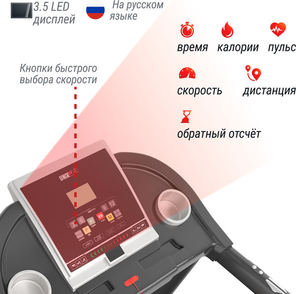 Изображение товара Электрическая беговая дорожка UNIX Fit ST-580L / TDST580L