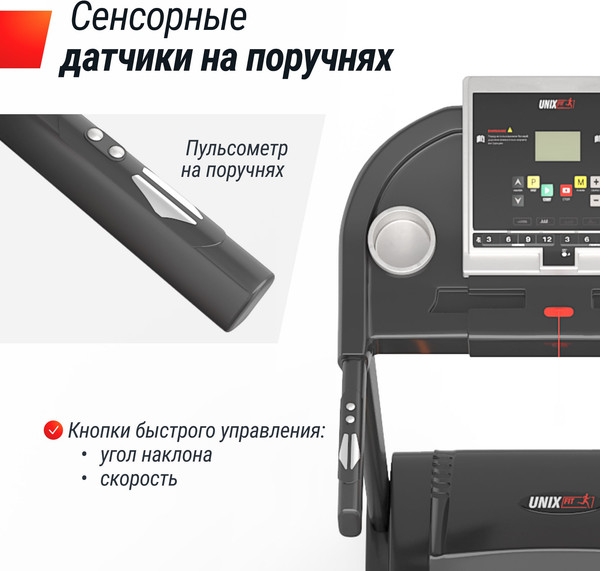 Изображение товара Электрическая беговая дорожка UNIX Fit ST-580LE / TDST580LE