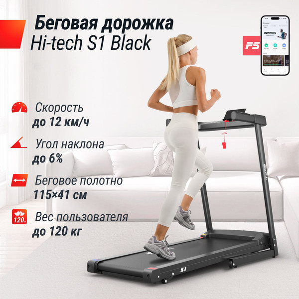 Изображение товара Электрическая беговая дорожка UNIX Fit Hi-tech S1 Black / TDHTS1B