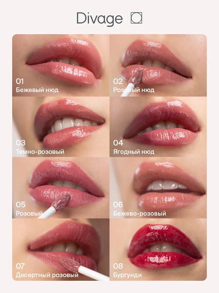 Изображение товара Жидкая помада для губ Divage Butter Gloss Liquid Lipstick тон 01