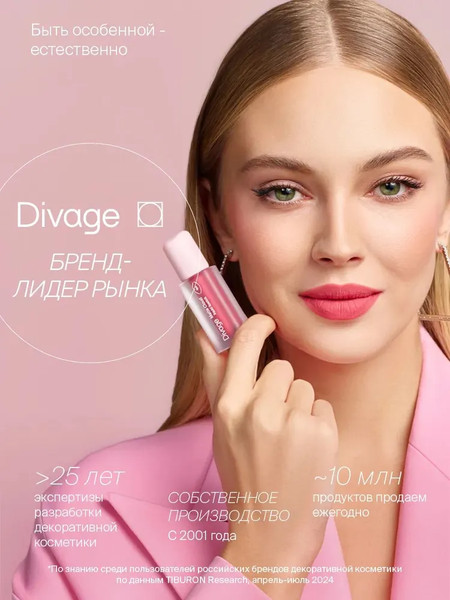 Изображение товара Жидкая помада для губ Divage Butter Gloss Liquid Lipstick тон 01