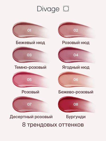 Изображение товара Жидкая помада для губ Divage Butter Gloss Liquid Lipstick тон 07