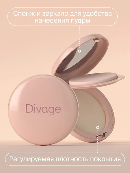 Изображение товара Пудра компактная Divage Skin Cult тон 02