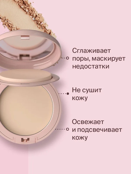 Изображение товара Пудра компактная Divage Skin Cult тон 04