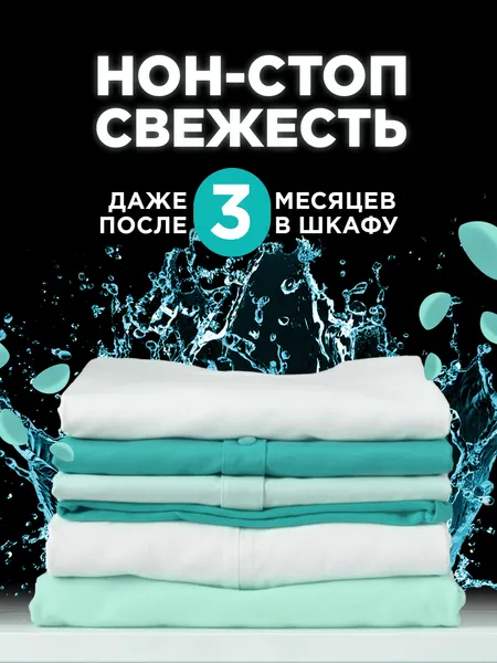 Изображение товара Кондиционер для белья Lenor UnStoppables Fresh Парфюмированные гранулы (270г)