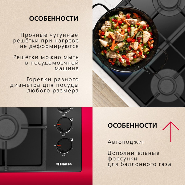 Изображение товара Газовая варочная панель Hansa BHKS661830