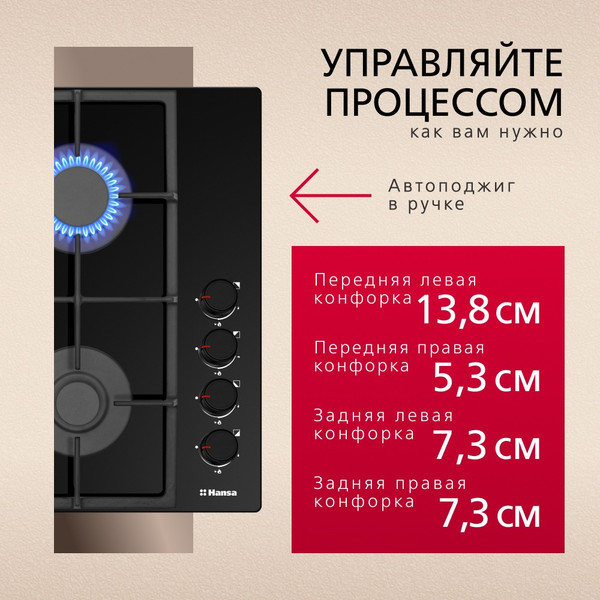 Изображение товара Газовая варочная панель Hansa BHKS661830