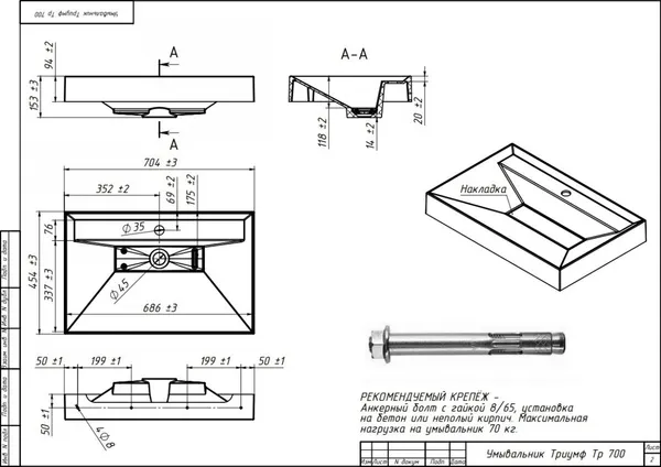 Изображение товара Умывальник Belux Триумф Тр 700 (18, белый матовый/Solid Surface)